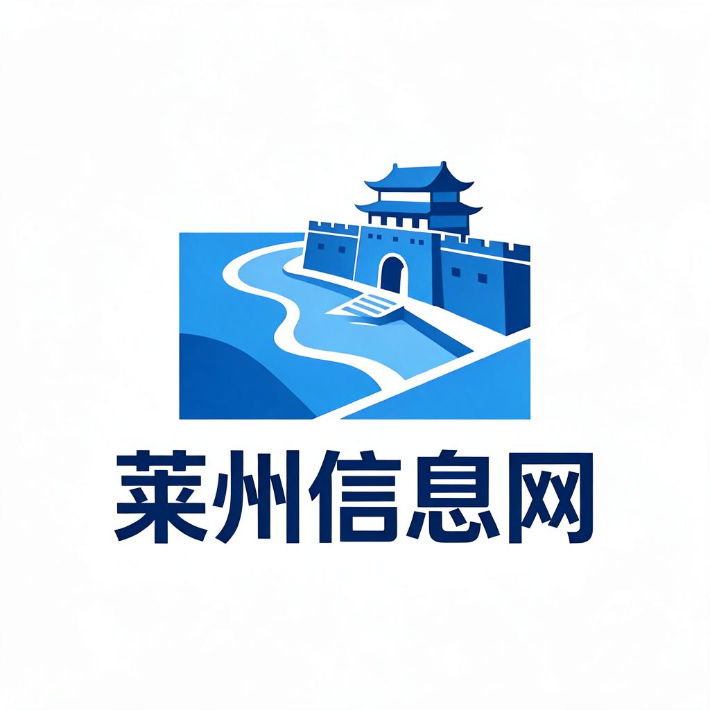 莱州信息网Logo