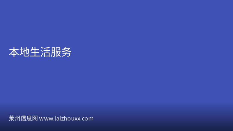 莱州土山镇公司产品出口海外市场