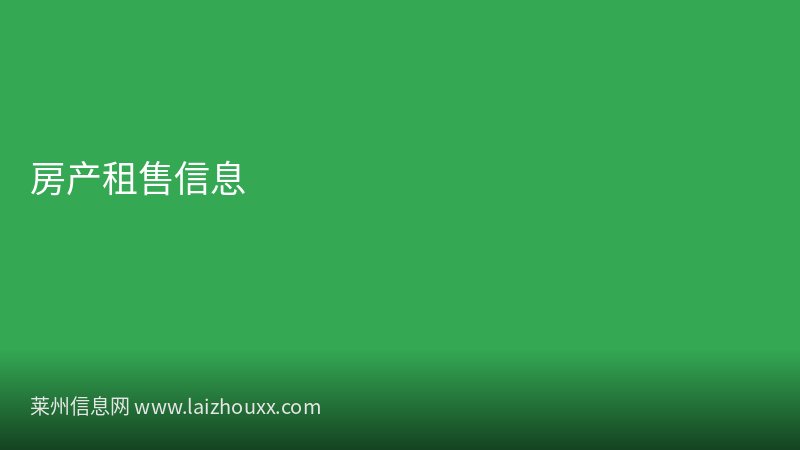 莱州市文峰路街道天气预报及生活提示